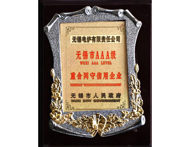 重合同守信用企業